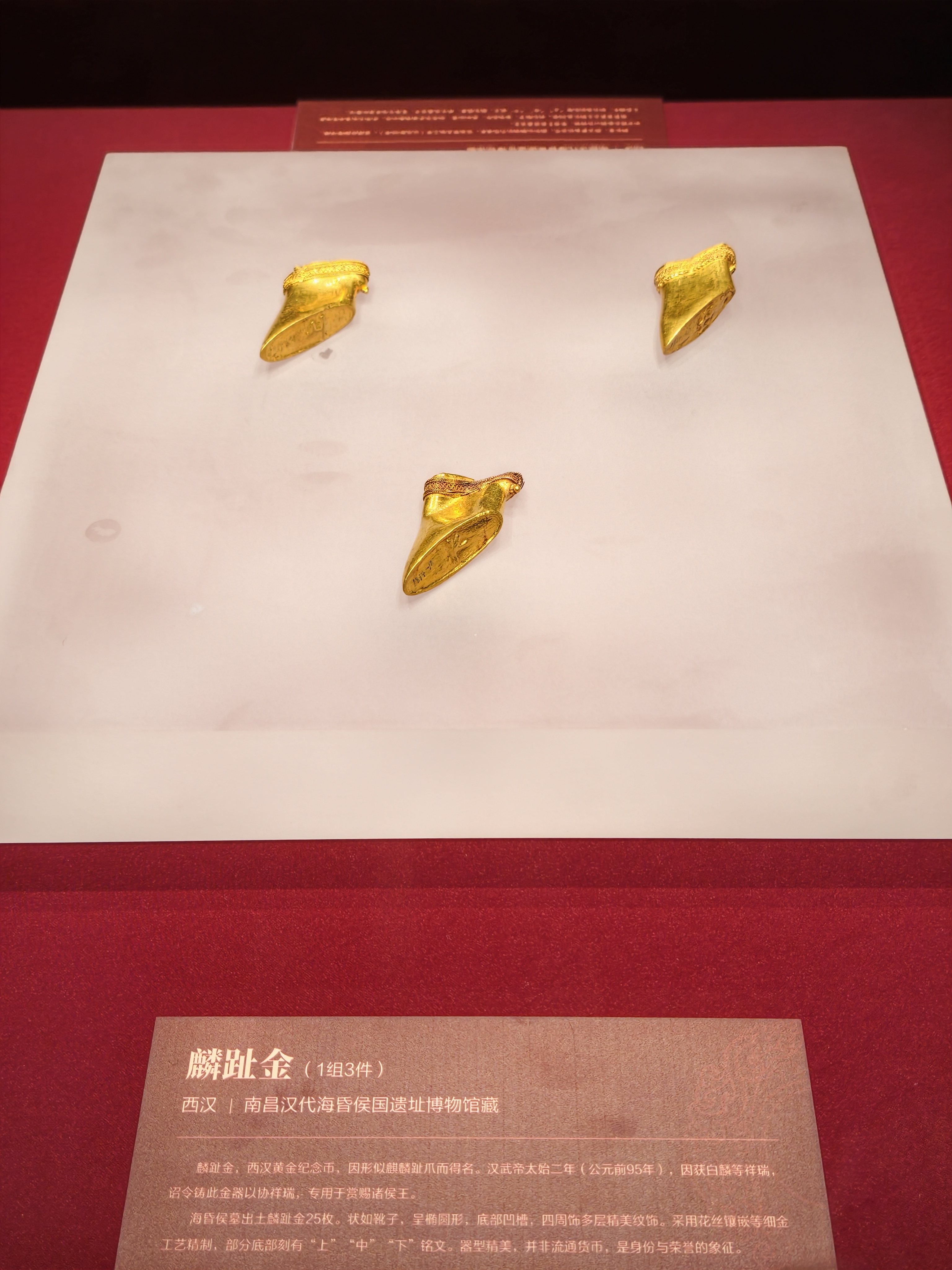 好多金！海昏侯特展首次亮相福建！