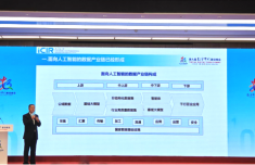张向宏：以“工厂化”释放数据价值 破解 AI 应用落地瓶颈