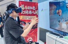 在数字峰会上 戴上“眼镜”能解锁什么体验？