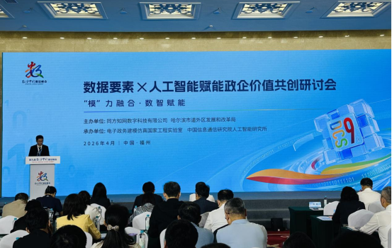 数字峰会来了位“虾博士”，AI赋能政企价值共创迈出新步伐