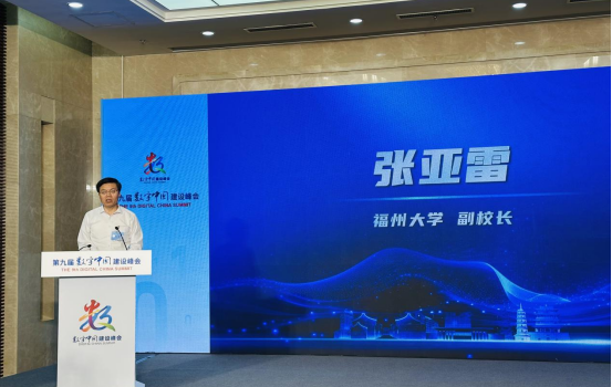 福州大学发布智慧城市多学科交叉大模型 赋能教育革新与城市治理