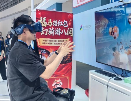 在数字峰会上 戴上“眼镜”能解锁什么体验？