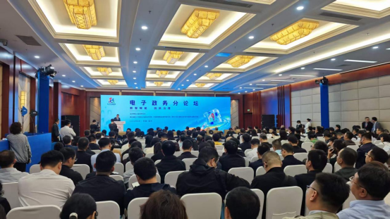 第九届数字中国建设峰会电子政务分论坛举办 三项硬核成果亮相福州