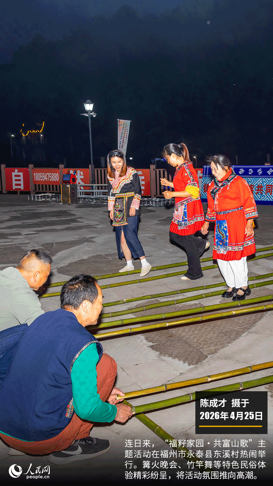 “遇见福建之美”栏目：聚焦福建一周大事记