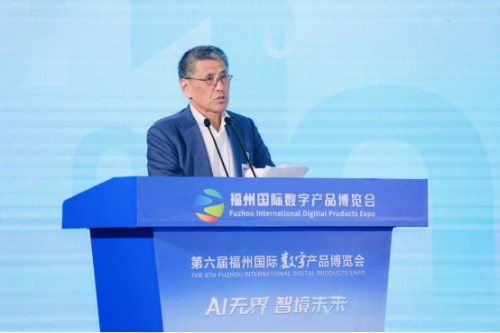 数字互动与消费新业态新模式新场景大会在福州成功举办