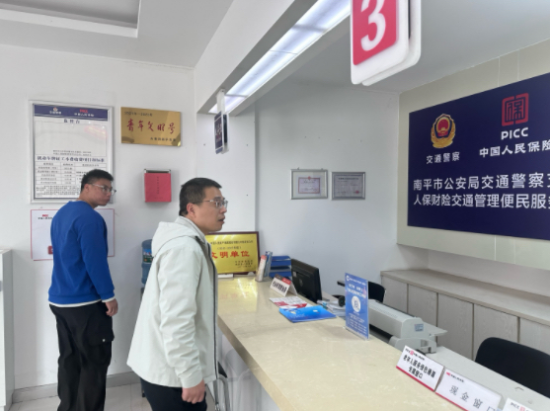 人保财险南平光泽支公司：开展五一节前安全生产大检查