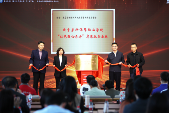 北京市委教育工委“时代先锋说・劳模说”主题大思政课在劳职院举办