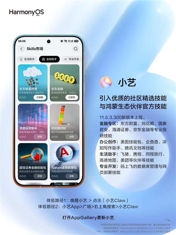 华为小艺Claw重磅更新！正式接入DeepSeek V4、支持自进化