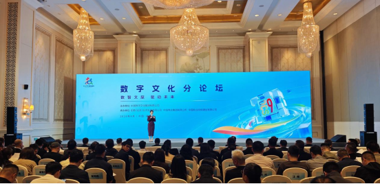 以數(shù)據(jù)與AI重塑文旅 第九屆數(shù)字峰會(huì)數(shù)字文化分論壇在榕舉行