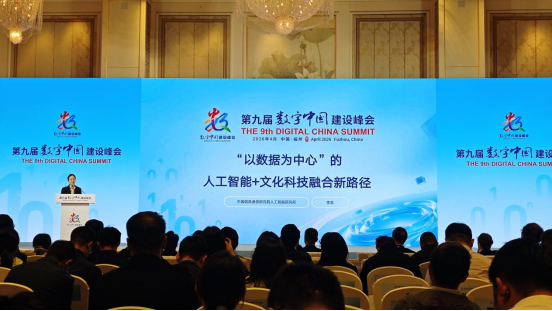 李荪发表主旨演讲。海峡网记者 王挺 摄