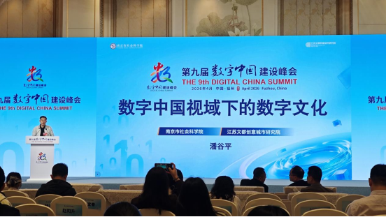 潘谷平发表主旨演讲。海峡网记者 王挺 摄