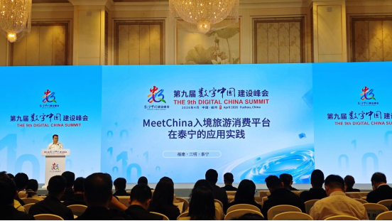 马骕：数字赋能文旅，向世界展示可触摸的泰宁