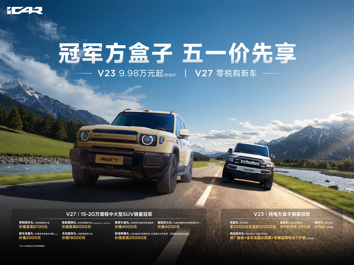 【全闽乐购】汽车嘉年华·五一购车狂欢！吃喝玩乐购一步到位   