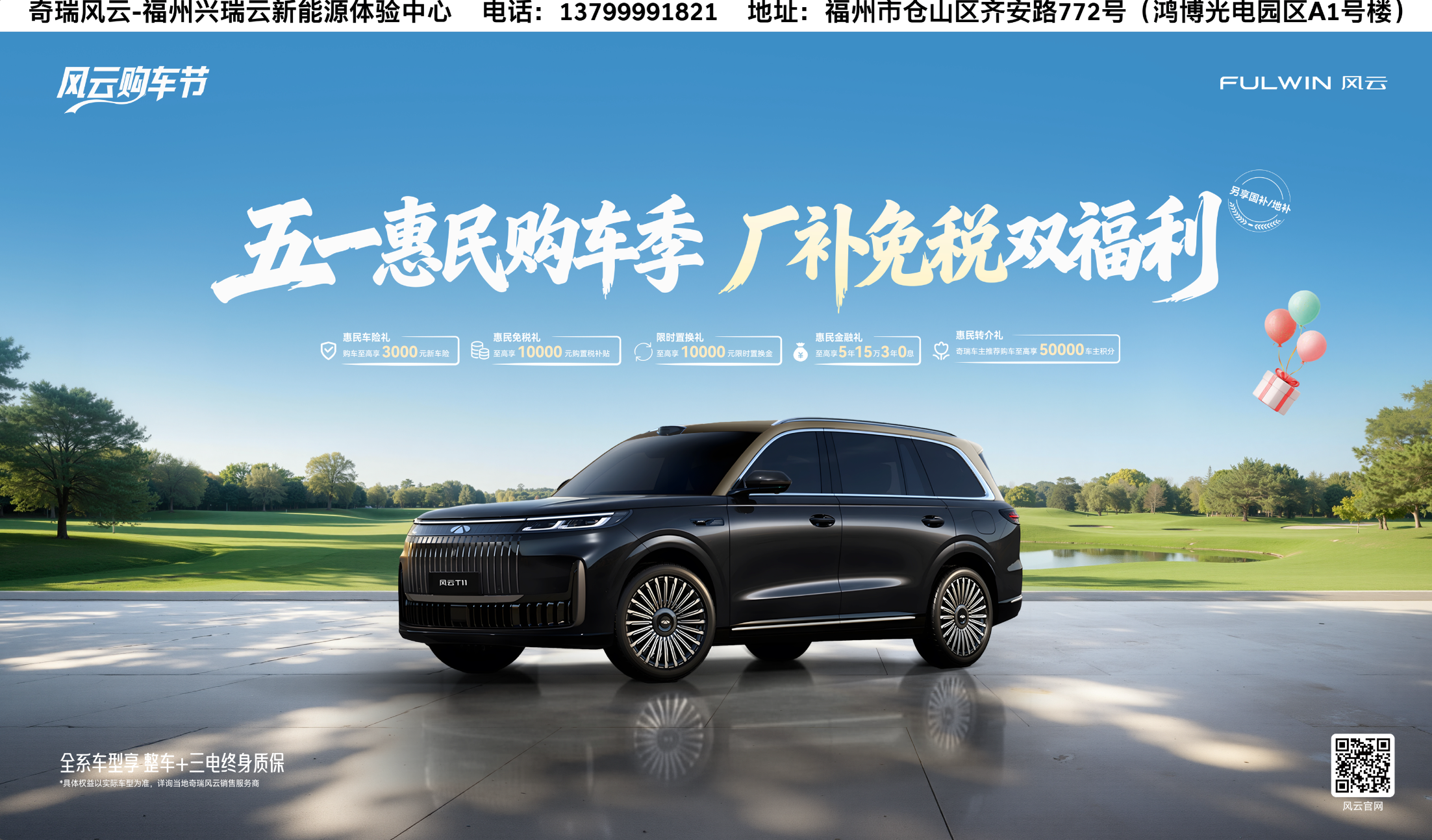 奇瑞风云