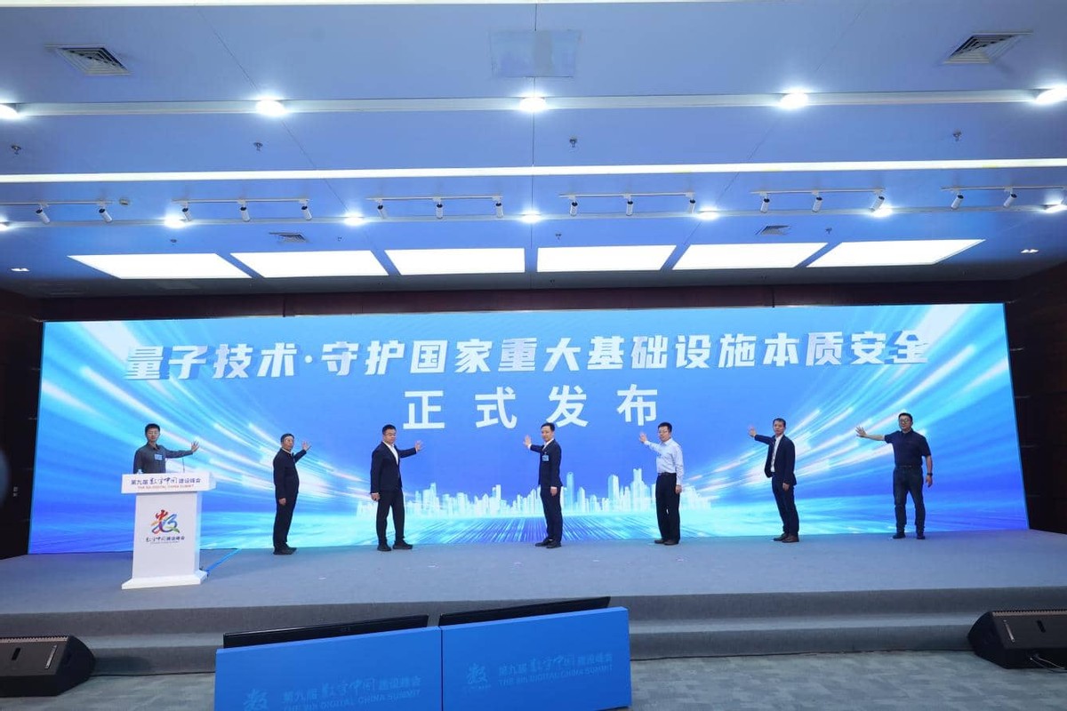 国家管网集团首次承办数字中国峰会分论坛 发布系列创新成果引领能源行业新生态