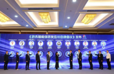 《政务智能体研发应用自律倡议》在榕发布