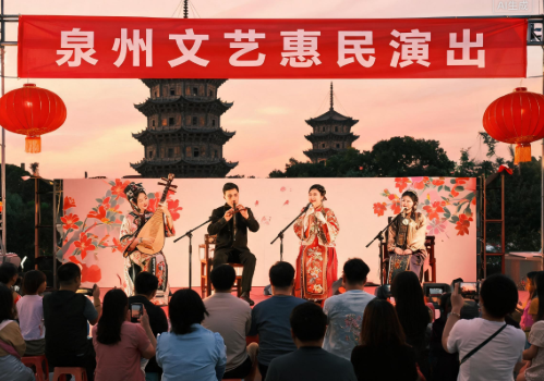 “五一”假期 泉州文艺惠民演出好戏连台