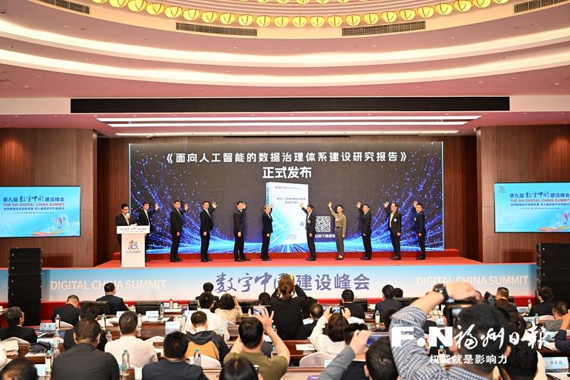 政产学研嘉宾为推动新型工业化贡献智慧力量
