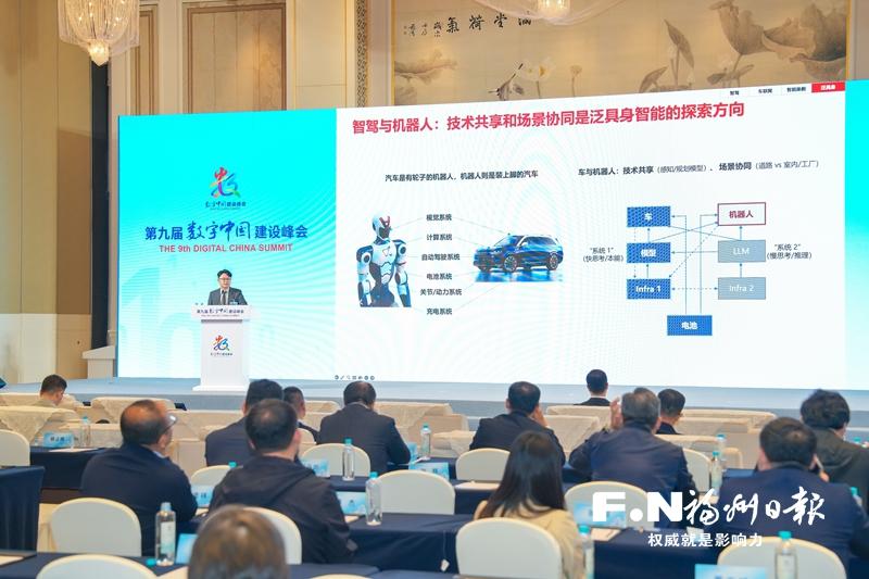 数字峰会分论坛&ldquo;智慧场&rdquo;全景扫描