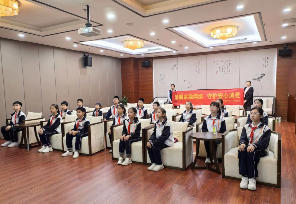 小小银行家上线！邮储银行龙岩市金融中心支行筑牢学生金融安全防线