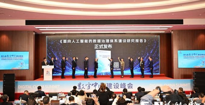 政产学研嘉宾为推动新型工业化贡献智慧力量