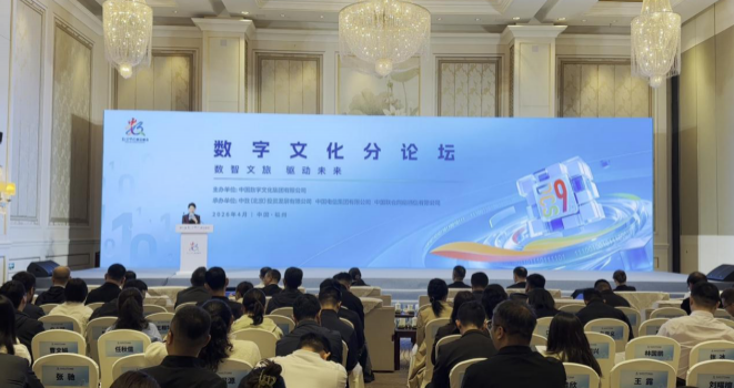 网龙亮相数字文化分论坛，共话AI驱动下的数字文化焕新