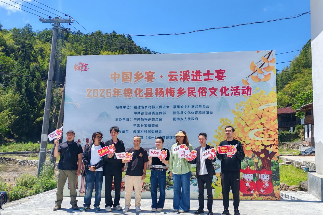 中国乡宴走进德化：非遗展演+进士宴！五一德化云溪掀起乡村文化热