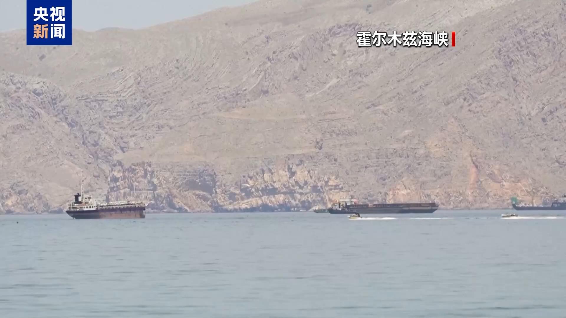 伊朗副议长：议会将批准“霍尔木兹海峡管理法”