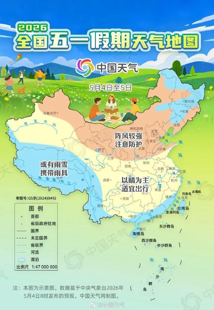 天气短暂转好利于返程 后期再迎降雨