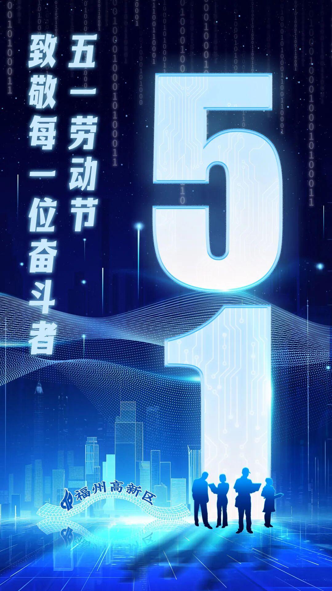 逐梦高新，致敬每一位平凡奋斗者