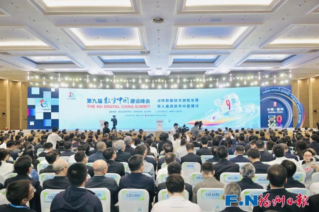 数智盛宴来袭！福州高新区企业惊艳亮相第九届数字中国建设峰会