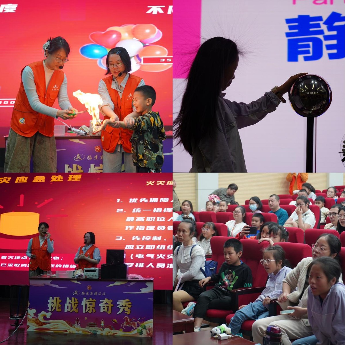 福建省科技馆举办“科学护平安·安全嘉年华”系列科普活动 “五一”假期玩转“安全科学营”