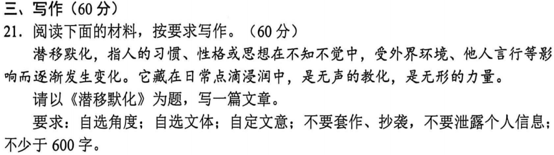 福州初三“二检”作文题出炉！