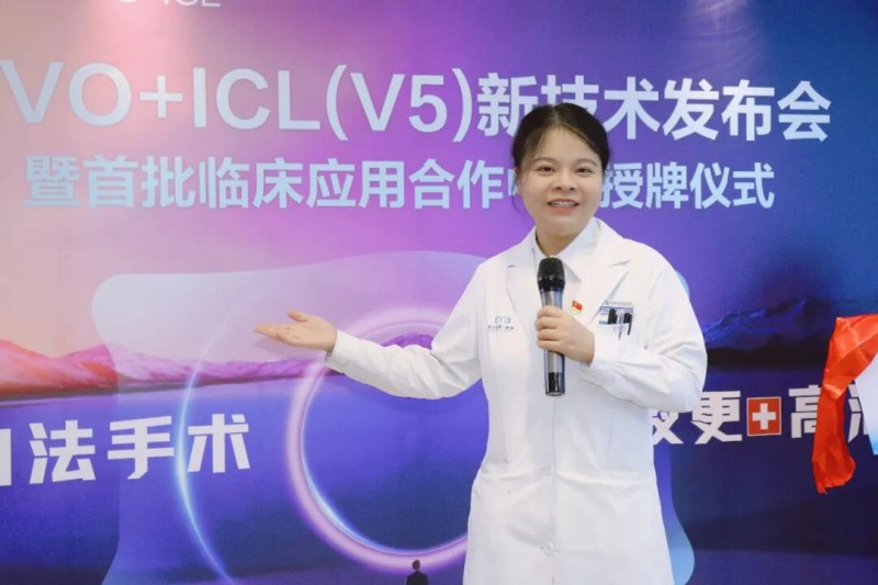 加法手术，昼夜高清！福州爱尔眼科医院成功举办EVO+ICL（V5）新技术发布会
