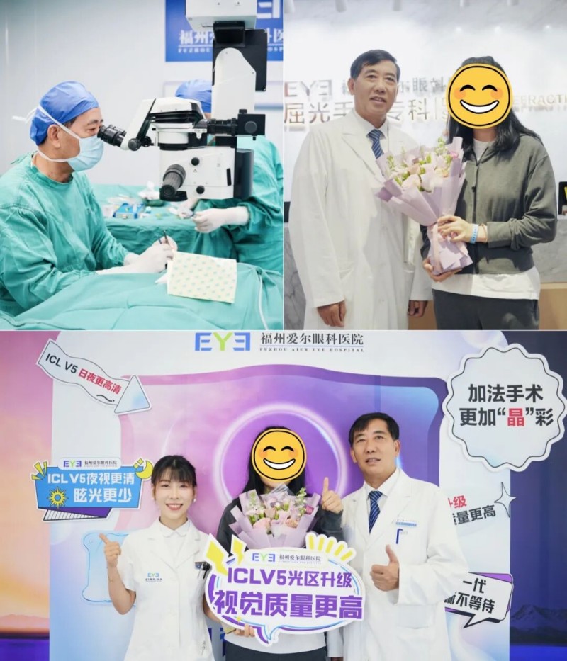 加法手术，昼夜高清！福州爱尔眼科医院成功举办EVO+ICL（V5）新技术发布会