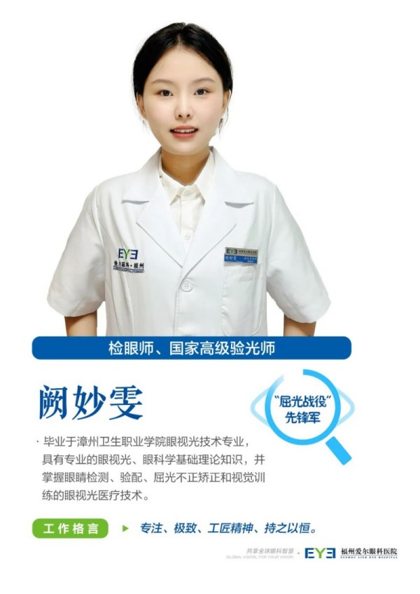 加法手术，昼夜高清！福州爱尔眼科医院成功举办EVO+ICL（V5）新技术发布会