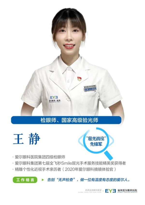 加法手术，昼夜高清！福州爱尔眼科医院成功举办EVO+ICL（V5）新技术发布会