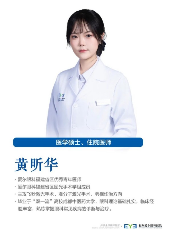 加法手术，昼夜高清！福州爱尔眼科医院成功举办EVO+ICL（V5）新技术发布会