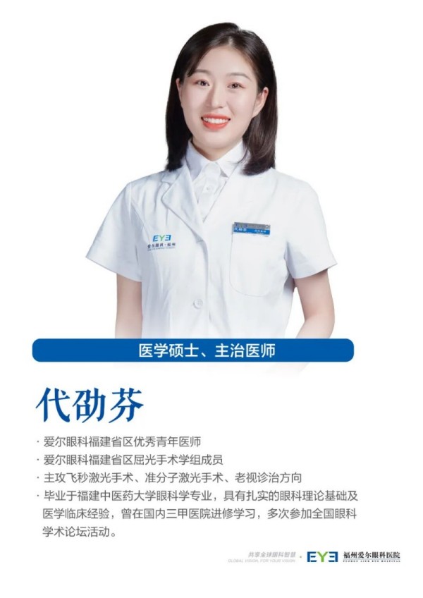 加法手术，昼夜高清！福州爱尔眼科医院成功举办EVO+ICL（V5）新技术发布会