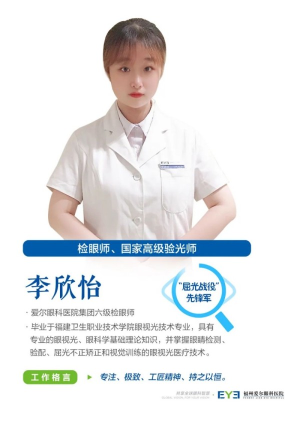 加法手术，昼夜高清！福州爱尔眼科医院成功举办EVO+ICL（V5）新技术发布会