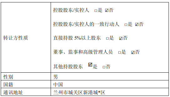 德林海实控人等拟协议转让套现4亿 去年扭亏现金流却负