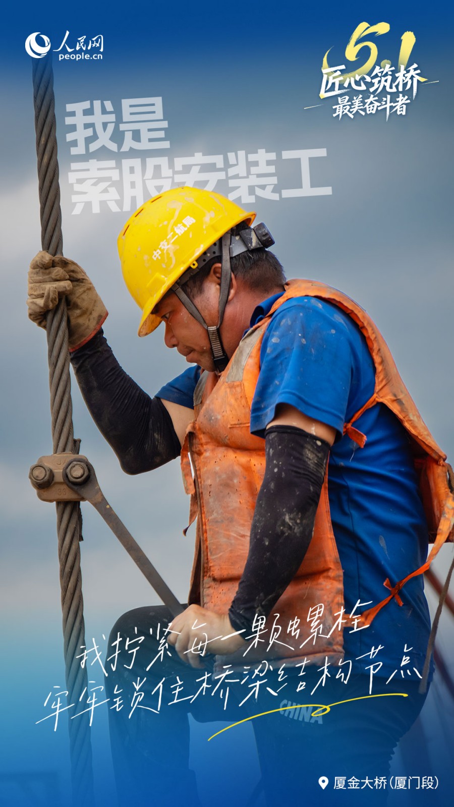 5000份坚守，架起一座桥