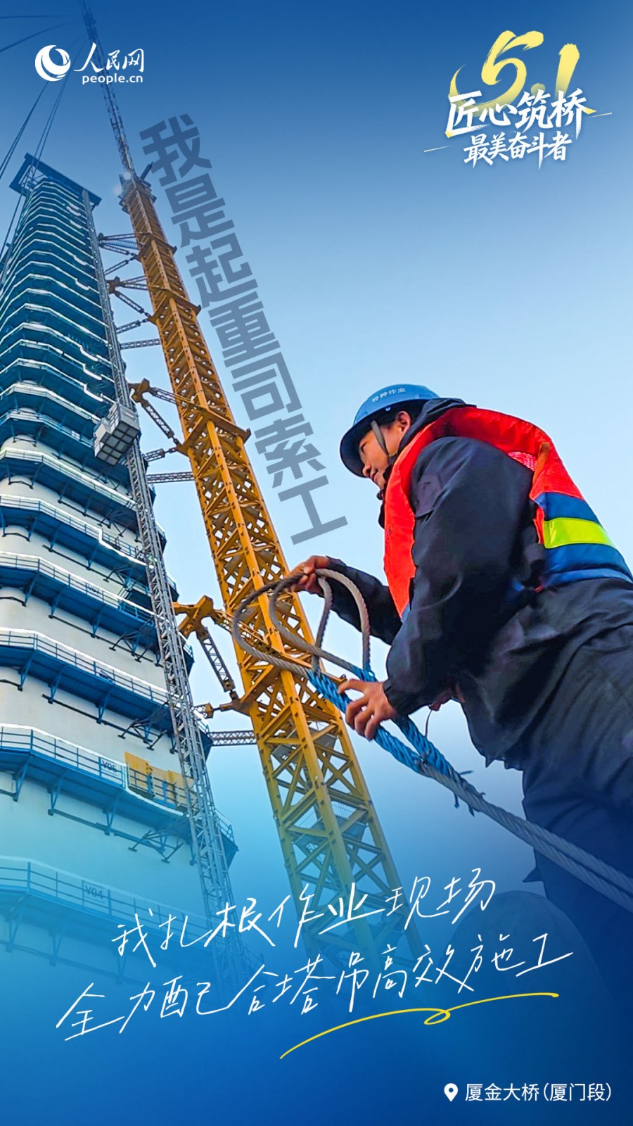 5000份坚守，架起一座桥