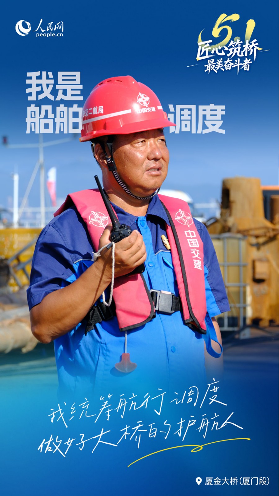 5000份坚守，架起一座桥