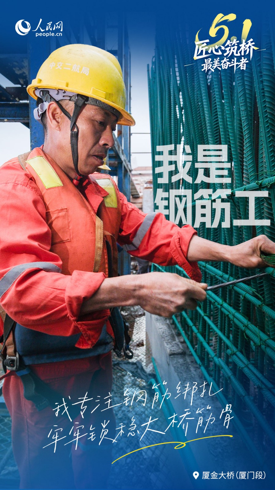 5000份坚守，架起一座桥