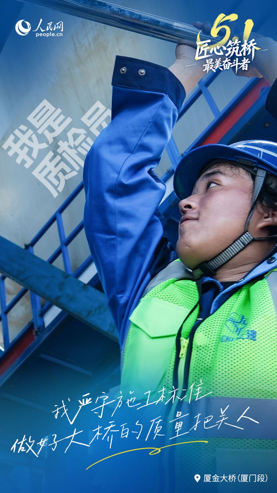 5000份坚守，架起一座桥