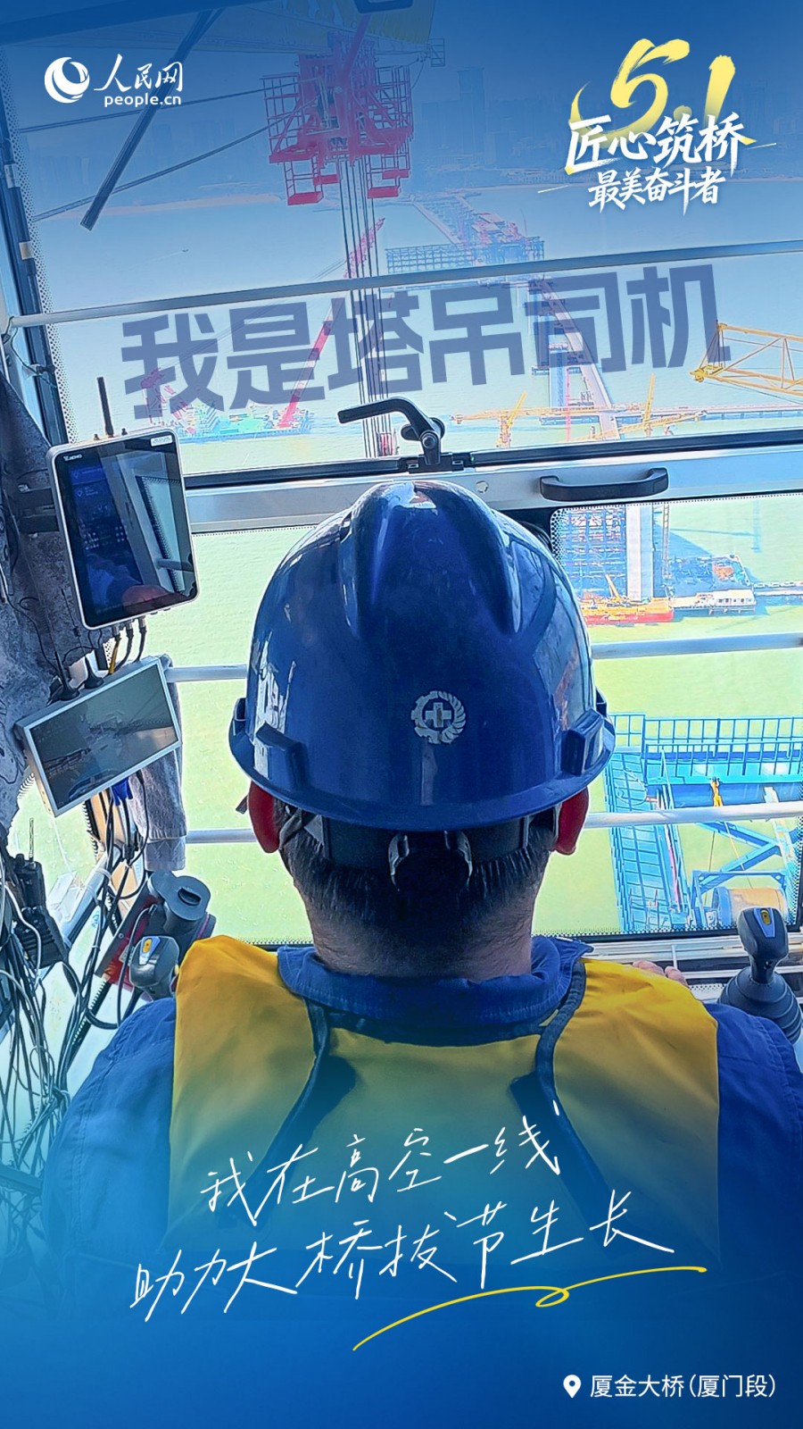5000份坚守，架起一座桥
