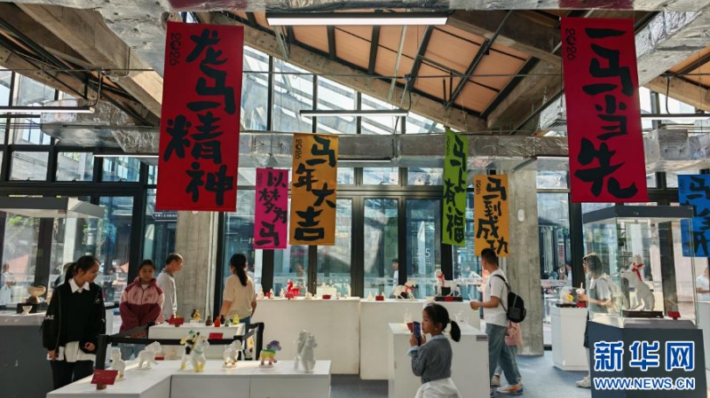 游客在红旗坊参观马年文创主题展。新华网 刘丰 摄