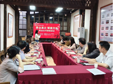 水部街道召开“聚金惠企 赋能发展”企业座谈会
