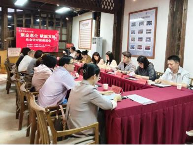 水部街道召开“聚金惠企 赋能发展”企业座谈会